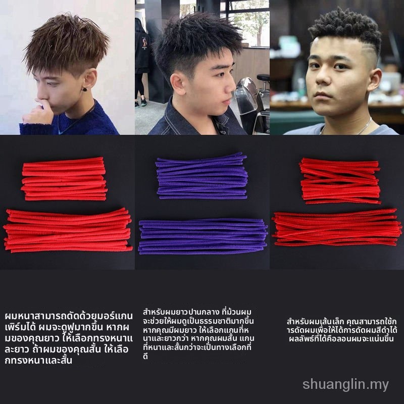 🔥Mu5u แท่งดัดผมหน้าม้า ดัดผมหยิก ผ้าฝ้าย แบบเกลียว สําหรับจัดแต่งทรงผม