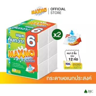 [2 แพ็ก]แม๊กซ์โม่แบบแผ่น 85 แผ่น แพ็ก 6 [Bundle 2]Maxmo Interfolded Towel 85'S P.6 กระดาษซับเอนกประสงค์ แบบแผ่น