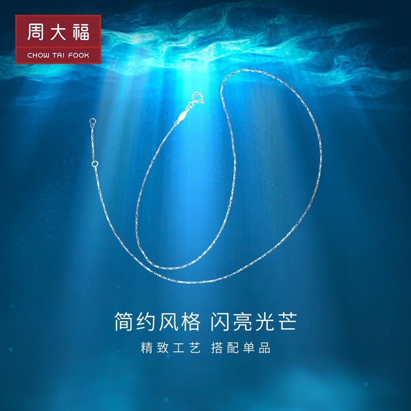 สร้อยคอมาลัยดอกไม้ โซ่เงินขาว Platinum Pt950 PT148435