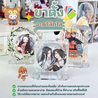 ขาตั้งโปร่งใส อะคริลิกตั้งโชว์ แสตนดี้ ฟิกเกอร์ ของสะสม แต่งห้อง มินิมอล