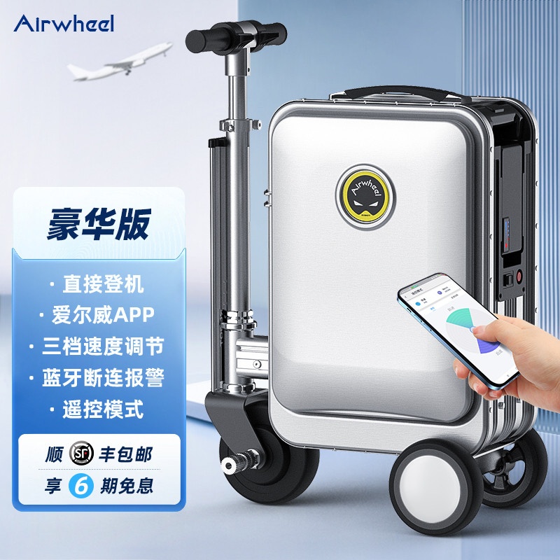 AIRWHEEL SE3S Deluxe: บอร์ดเดินทางไฟฟ้าควบคุมระยะไกล สำหรับทั้งชายและหญิง สะดวกในการท่องเที่ยวและใช้
