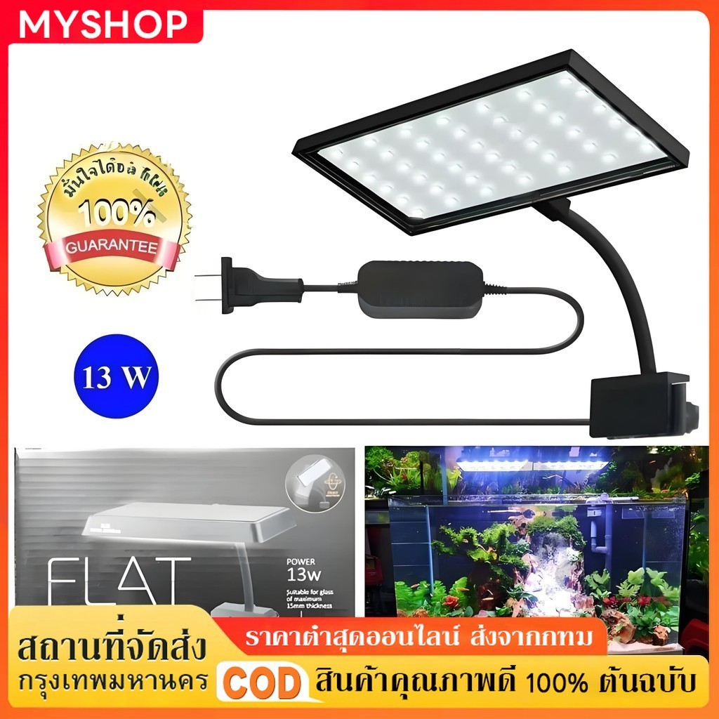 ☀️โคมไฟ 13W สามารถปรับได้ 360° โคมไฟตู้ปลา LED RGB โคมคลิป กันน้ำสำหรับปลูกพืชในตู้ปลา Aquarium Fish