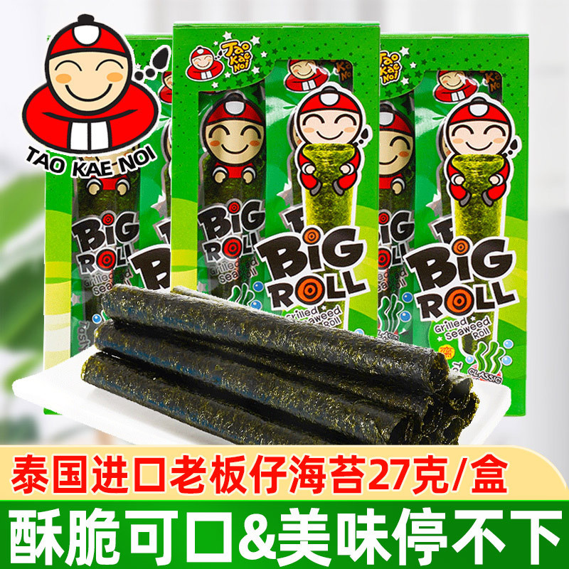 Taokaeno Thailand ขนมนําเข้า Boss Seaweed Roll Snacks g * ทั้งกล่อง YN251016