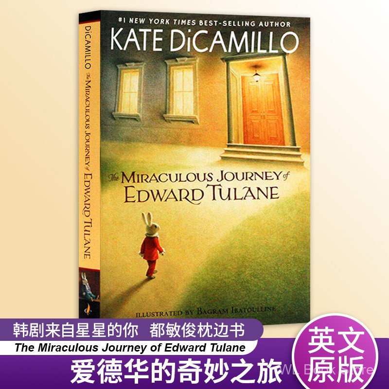 การเดินทางมหัศจรรย์ของ Edward Tulane หนังสือนวนิยายต้นฉบับภาษาอังกฤษ Edward