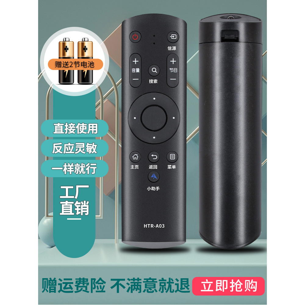 เหมาะสําหรับ haier haier รีโมทคอนโทรลทีวี HTR-A03 LE32B510F LE42B510F LE48G520N
