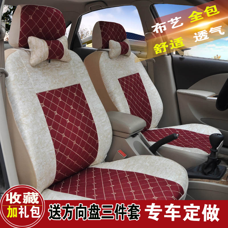 Chery qq3 Qiyun qq6 Fengyun 2 เฉพาะ E3/A1/e5 Ruiqi M1 X1 ผ้าคลุมเบาะรถยนต์ Four Seasons Universal รว