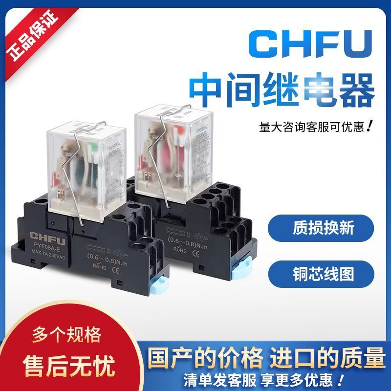 5 รีเลย์ระดับกลาง 12v24v220v AC Three-Phase High Current hh52p รีเลย์ขนาดเล็ก MY2NJ8 Pin K3B1