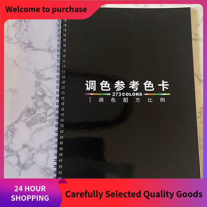 Toning Card (Digital Toning Card+Blind Toning Card+Toning Basic Color Ring) สูตรอัตราส่วนสีเพ้นท์