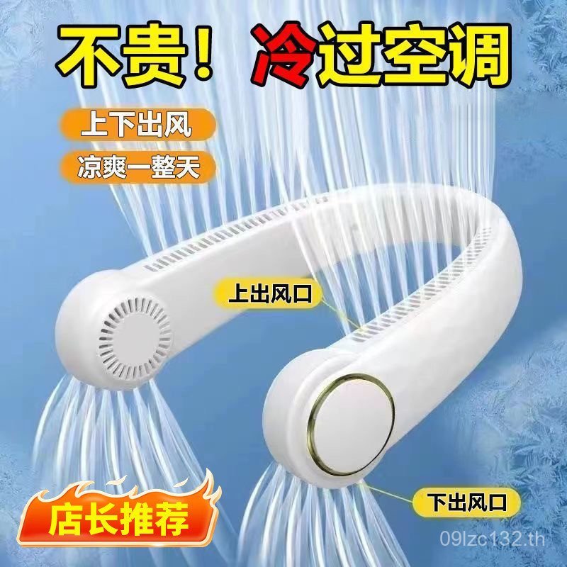 พัดลมชาร์จคนขี้เกียจพัดลมมูลค่าสูงเครื่องทําความเย็น ยูเอสบี เงียบ ไม่มีใบ สไตล์ใหม่ห้อยคอพัดลมพัดลม