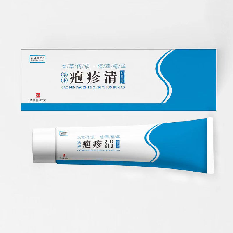 #Hongzheng Kangtai Herpe clearing Herpes zoster skin Red และ Japan康 Mqua Patch Patchbrai Red Pond Ab