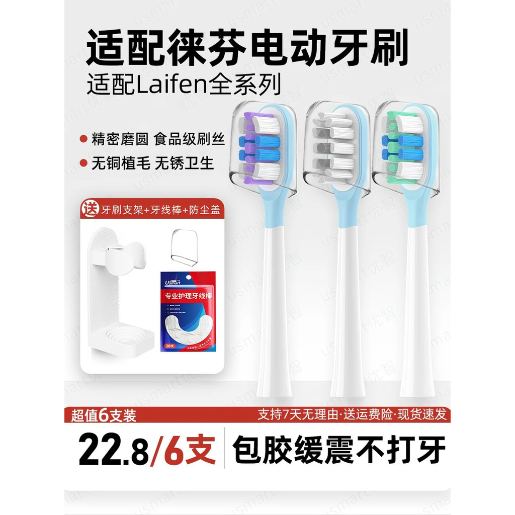 toothbrush แปรงสีฟัน Us usmart ปรับให้เข้ากับหัวแปรงสีฟันไฟฟ้า Laifen Laifen LFTB01-P Cushioning Gum