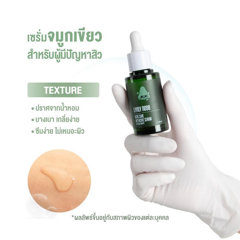 [Official] - [1 แถม 1] NAKIZ - เซรั่มจมูกเขียว - Lively Nose Acne Care Intensive Serum