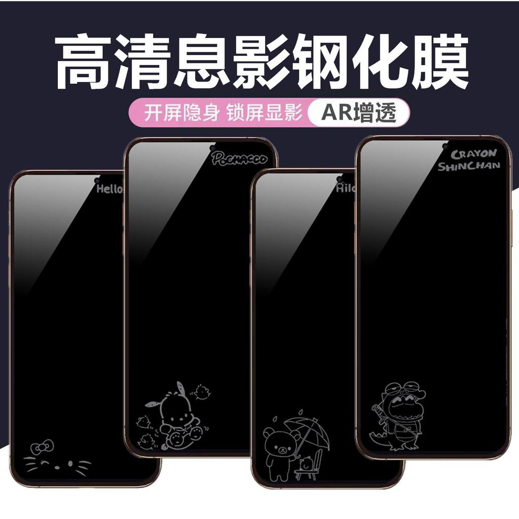เหมาะสําหรับ Apple iPhone 17 Pro Max Tempered Film 17 Pro Cartoon Tempered Film Full Screen การ์ตูน 