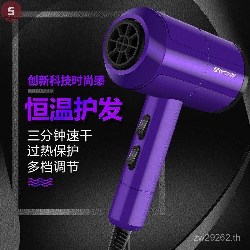 ไดร์เป่าผม หอพัก นักเรียนสไตล์ใหม่ JZ18