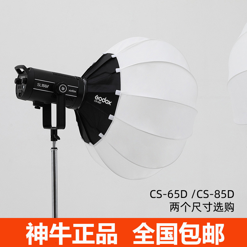 Spot Goods#Shenniu CS50D 65D CS85D Spherical Lantern Softbox Soft Light Box Quick-Install Photograph