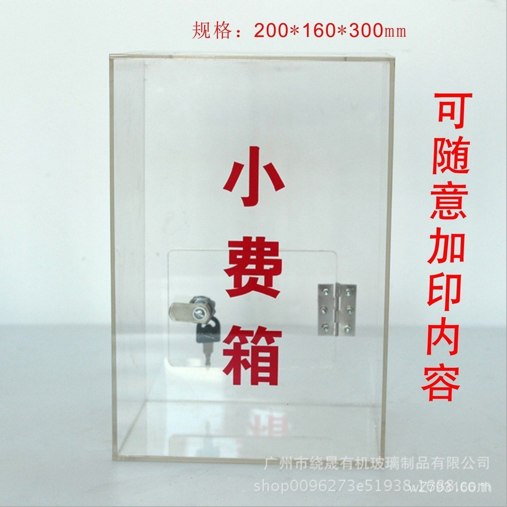 Plexiglass โรงงานขายตรง Lucky Draw Box Donation Box Ballot Box อะคริลิค Love Box Tip Box 3IXX