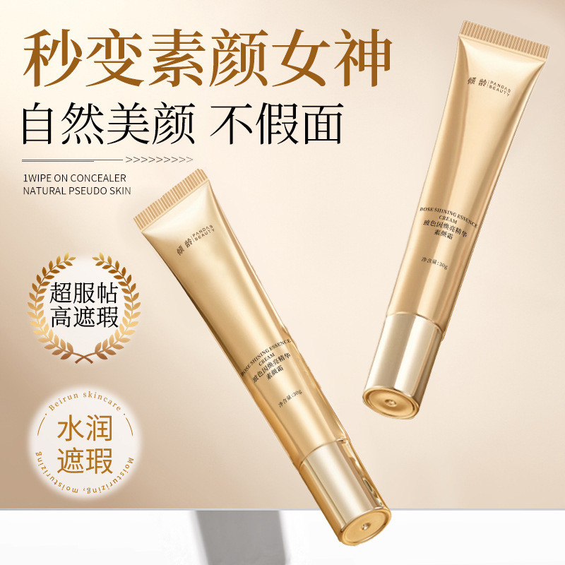Ageing Bosein Brightening Essence No-Face Cream Brightening Skin Tone Moisturizing Moisturizing คอนซ