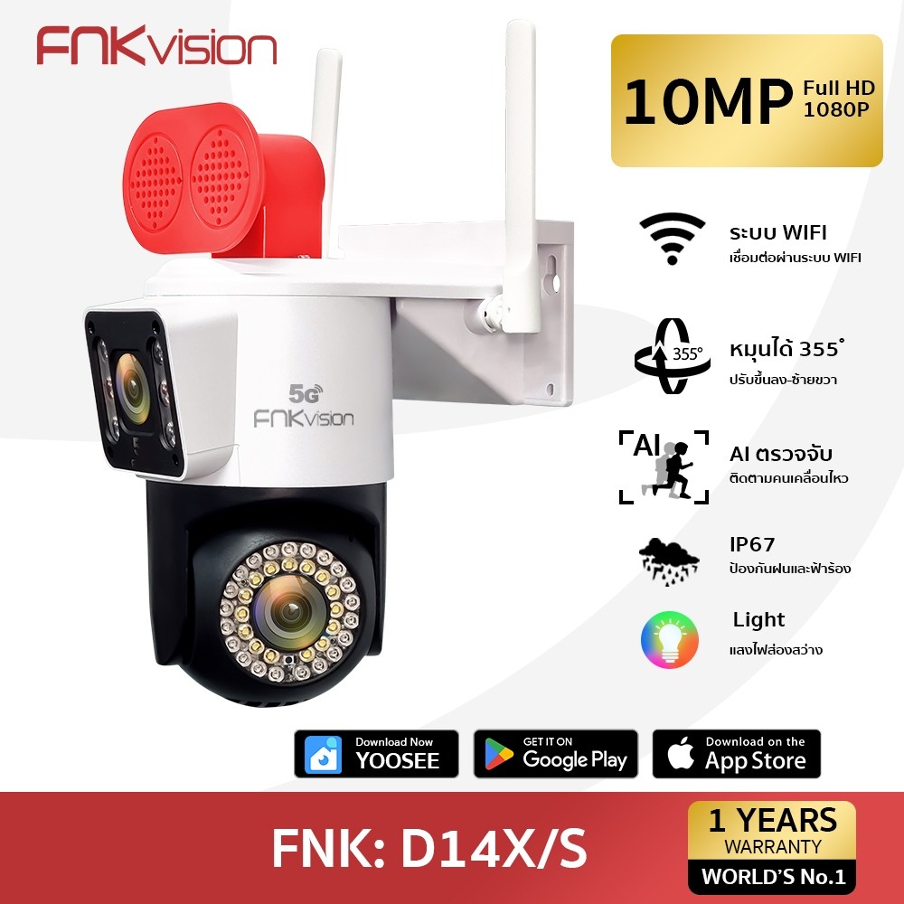FNKvision กล้องสองเลนส์ WiFi5G หน้าจอคู่ 2กล้อง ดูพร้อมกันได้ Color Full HD10MP กลางคืนภาพสี กล้องวงจรปิดไร้สาย ภาพคมชั
