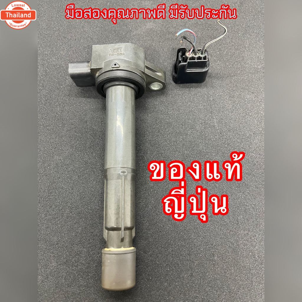 Coil คอยล์จุดระเิด Honda ฮอนด้า k20a รุ่น TC - 30 A พร้อมปลั๊ก แปลงใส่ได้หลายรุ่น แท้ มือสองญี่ปุ่น 