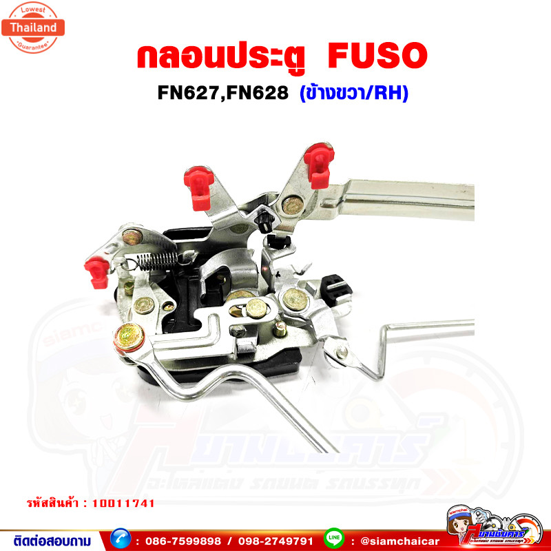 กลอนประตู กลอนประตูหน้า FUSO FN627 - 628