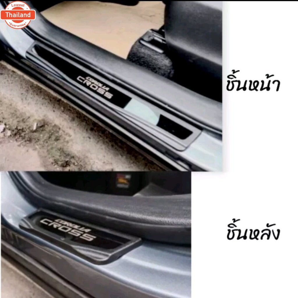 ชายันไดพลาสติกสีดำ/ชายันไดสแตนเลสแท้ Corolla Cross 2020-ปัจ  ของแต่งcorolla cross cross toyota corol