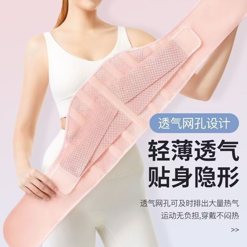 医用护腰带腰运动护腰带女收腹束腰塑产后肚子腰托腰部支撑腰托Medical Waist Belt Sports Waist Belt Women's Abdominal Belt20251022