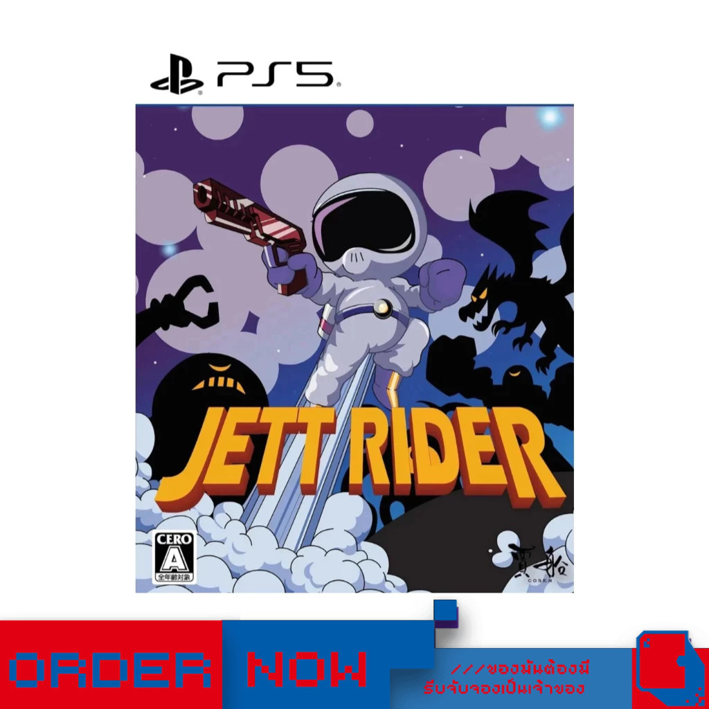 PlayStation™ PS5 Jett Rider  | bY ClaSsIC GaME |