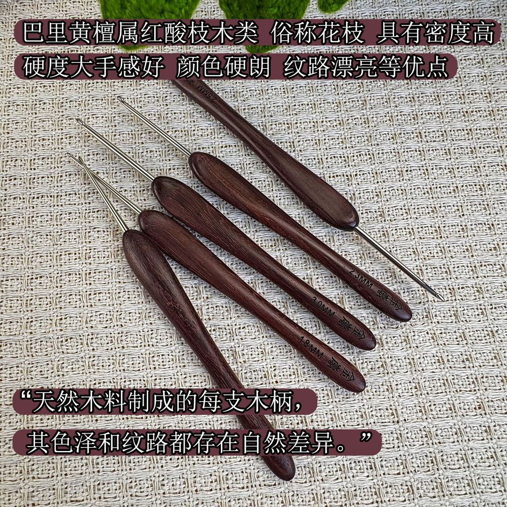 Jinlan โครเชต์ Barry Dalbergia เข็มทิศสไตล์ใหม่รุ่นเข็มมาตรฐาน 2.0 DIY เครื่องมือถักมือโครเชต์20251022 - รูปที่ 4