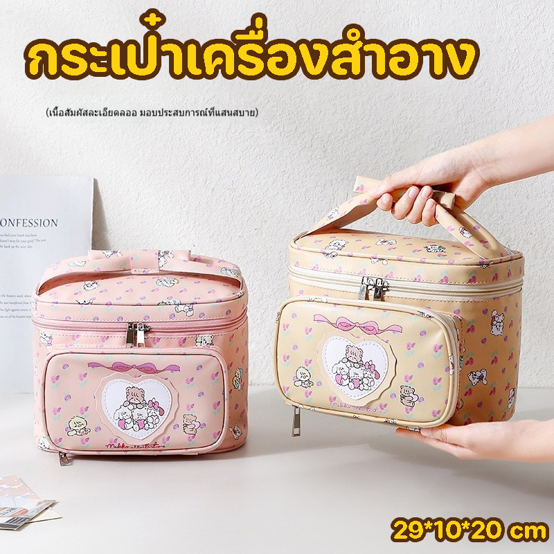 กระเป๋าเครื่องสำอาง แบบพกพา อเนกประสงค์ ความจุขนาดใหญ่ กันน้ำ – โปรปัง
