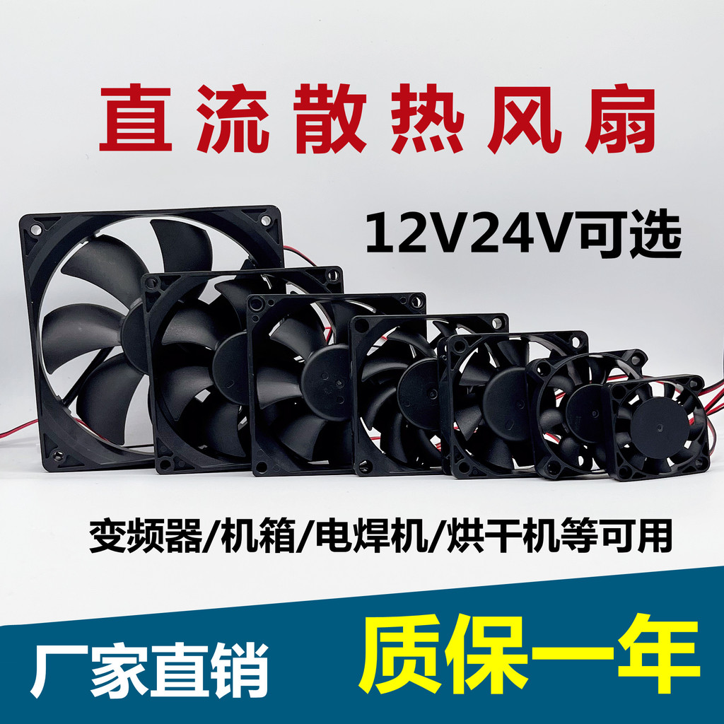 [Radiator] Silent 456/789cm12cm 12V/24V Power Amplifier เคสคอมพิวเตอร์เครื่องเชื่อมไฟฟ้าเครื่องเป่าพ