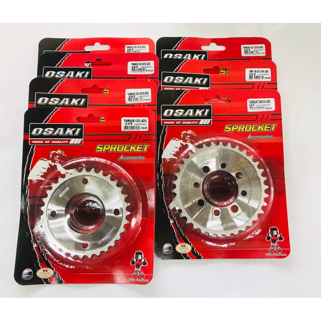 เสตอร์หลัง Wave125 (420) WAVE125R,S,I,WAVE110I,CUB,MSX,W100S(05)
