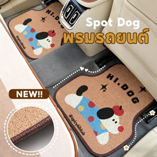 พรมรถยนต์ลายลูกสุนัข ผ้ายางหนาแบบตัดเอง กันลื่น+ดูดฝุ่นอัตโน…