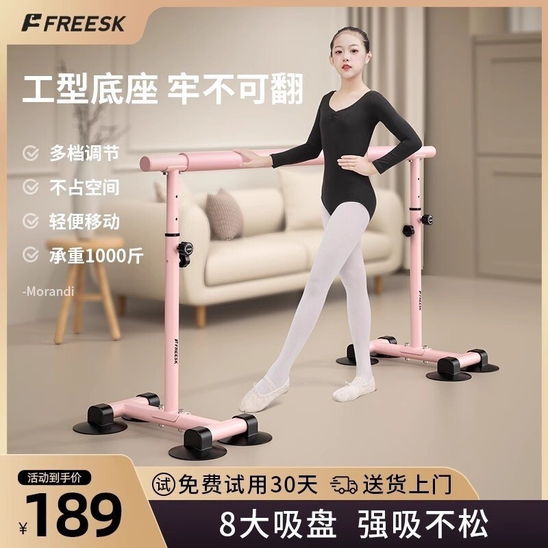 Dance Bar Dance Pole Leg Presser Practice Dance Dance Pole Ballet Leg Presser Suitable for Kid
