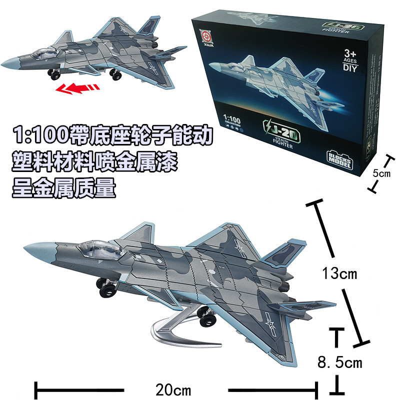1 รุ่นของขวัญเครื่องบินถัง 72: B257 ประกอบ Boy J-20 Building Blocks su57 ทหาร Fighter ของเล่น PC5P