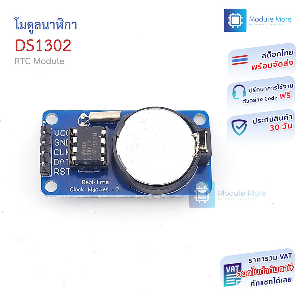 โมดูลนาฬิกา DS1302 RTC Module