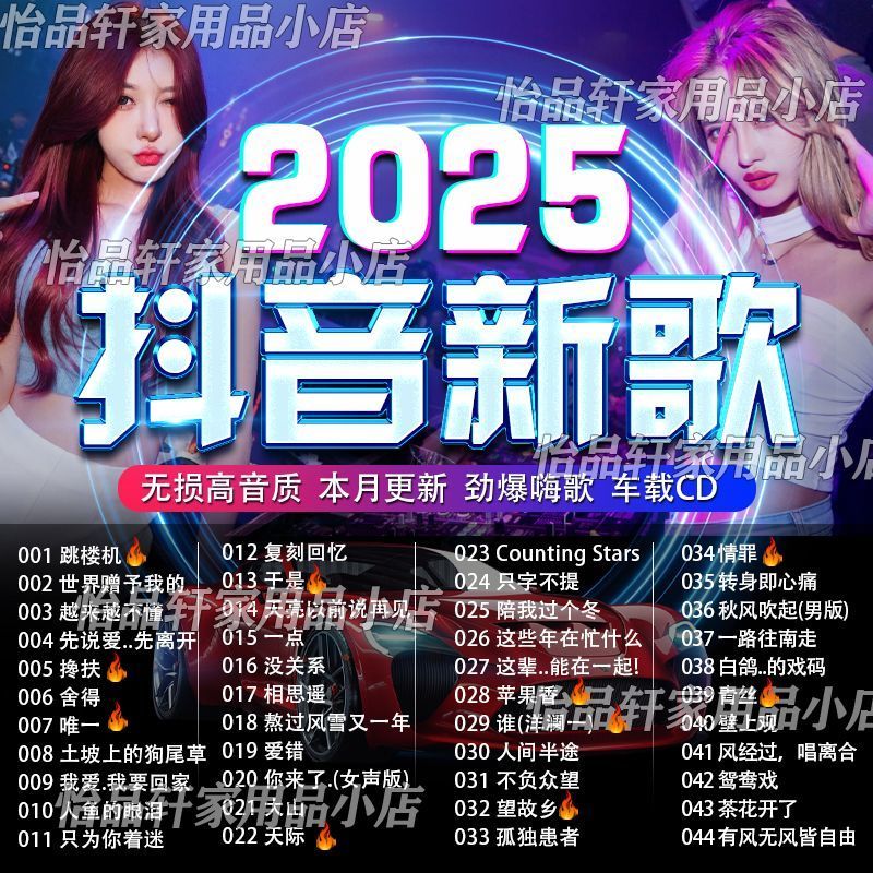 คุณภาพเสียงรถยนต์ ยอดนิยม DJ Love Song 2 Old Song 1 Lossless Song CD ii ยอดนิยม Sadness รถ 2025 Disc