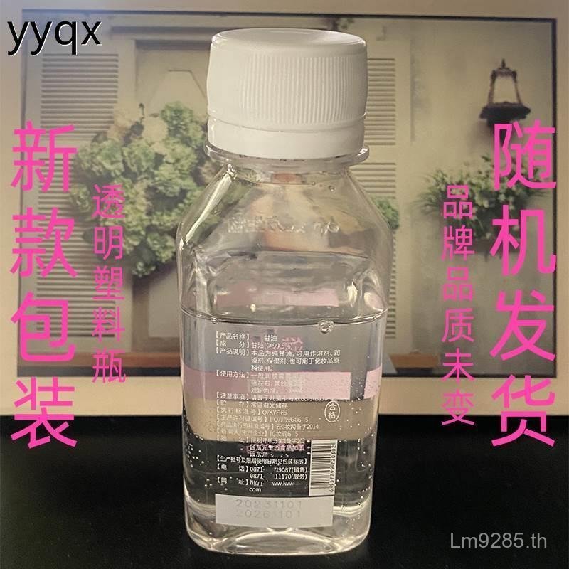 Crack Locking Water 正 Peeling Moisturizing x Dry Cracking Hydrating Glycerin Old Pure Cracking Moist