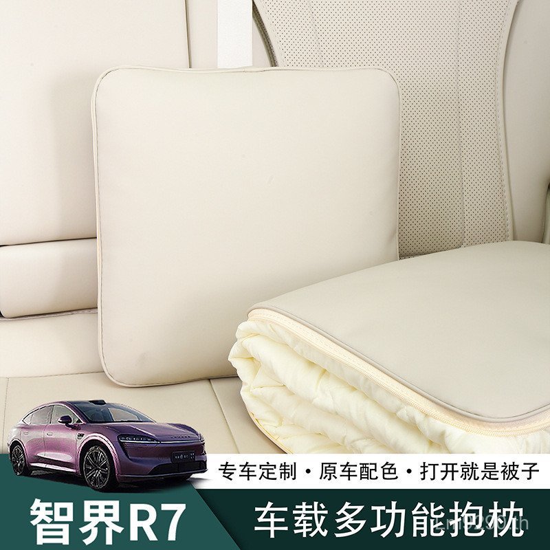 หมอน Universal รถพับตกแต่ง Lunch Break World R7 หนังผ้านวมรถสมาร์ทผ้าห่ม R7 หมอนมัลติฟังก์ชั่น OSDF