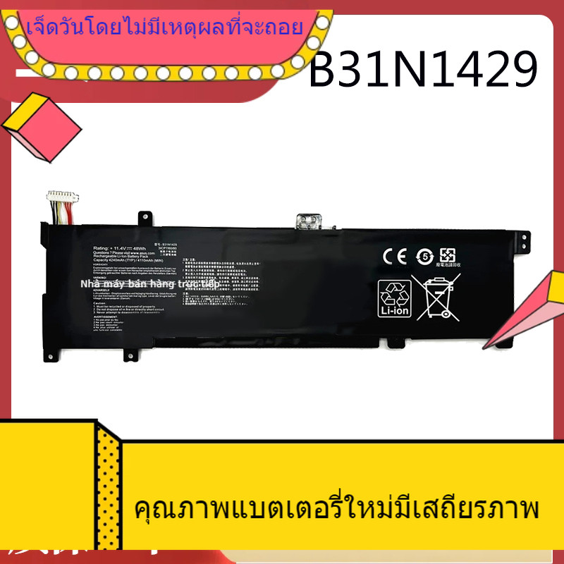 ขายส่งแบตเตอรี่ใหม่สำหรับ ASUS V505L A501LB5200 K501L B31N1429 K501U U5000