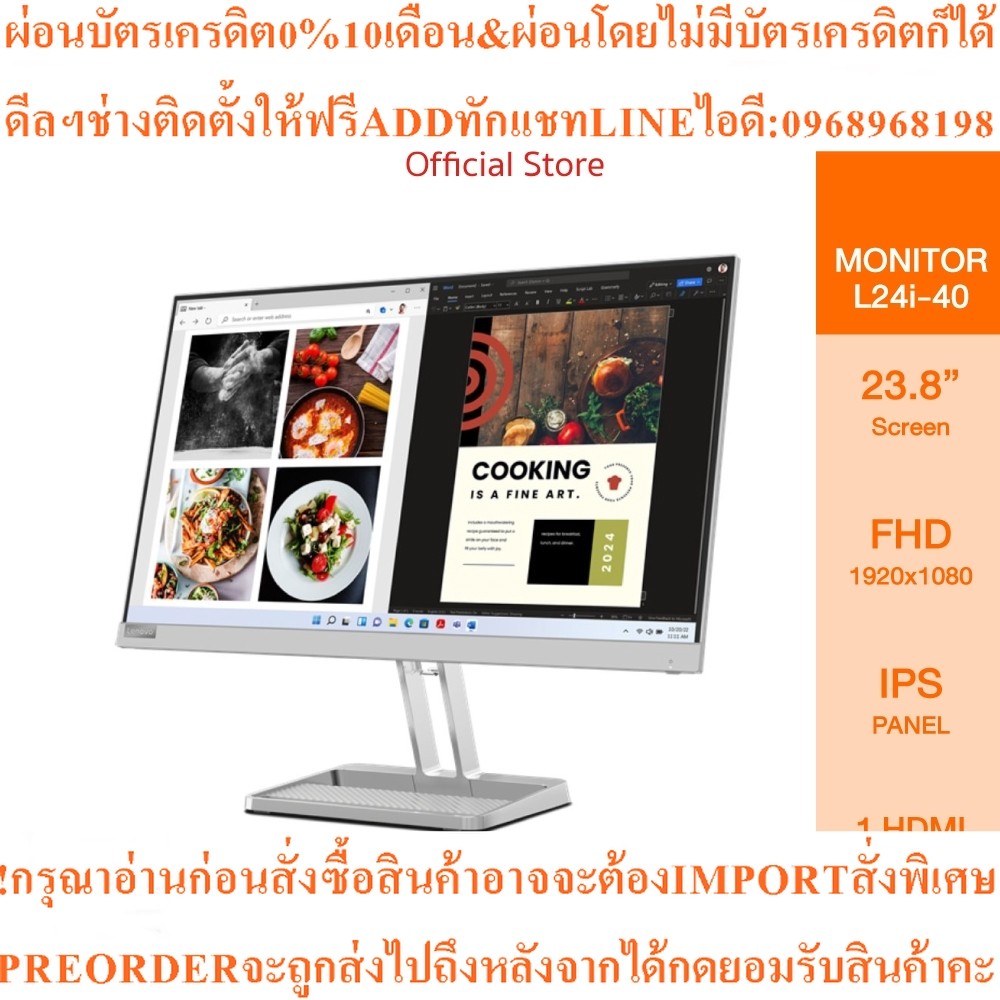 Lenovo L24i-40Monitor67A8KAC3TH23.8"FHD1920x1080หน้าจอคอมพิวเตอร์67A8KAC3THสินค้าใหม่ต้องสั่งศูนย์แท