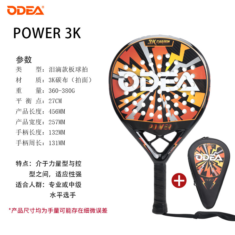 ODEA Padel Cushionet Board ดีไซน์เหมือนแร็กเก็ตเทนนิส จากวัสดุคาร์บอนไฟเบอร์ สำหรับมืออาชีพ