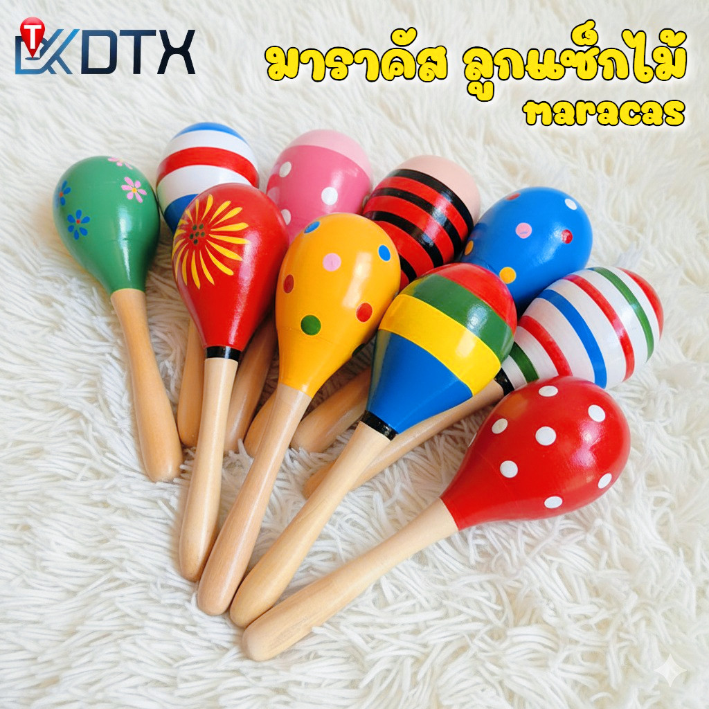 DTX ลูกแซ็กไม้ ลูกแซกไม้ ลูกแซ็ค มาราคัส (คละลาย) ของเล่นไม้ มีด้าม เครื่องประกอบจังหวะ ของเล่นเด็ก