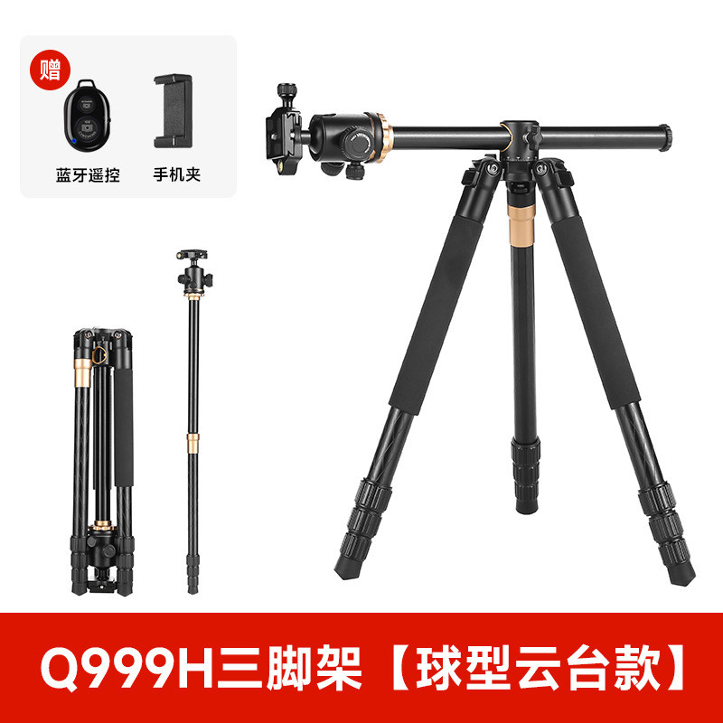 Light Era Q999H Q868HB ขาตั้งกล้องมัลติฟังก์ชั่นกล้อง SLR ถ่ายภาพสดขาตั้งการถ่ายภาพแบบพกพา