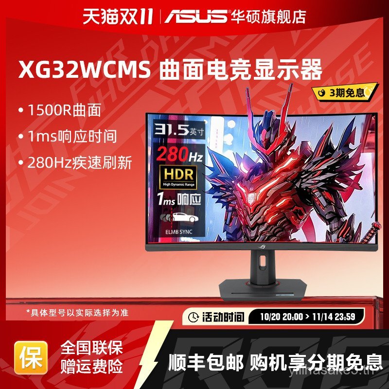 R ROGXG32WCMS จอคอมพิวเตอร์ 32 นิ้ว 280hz Gaming 2K หน้าจอโค้งแปรงสูงพร้อมหน้าจอปลา