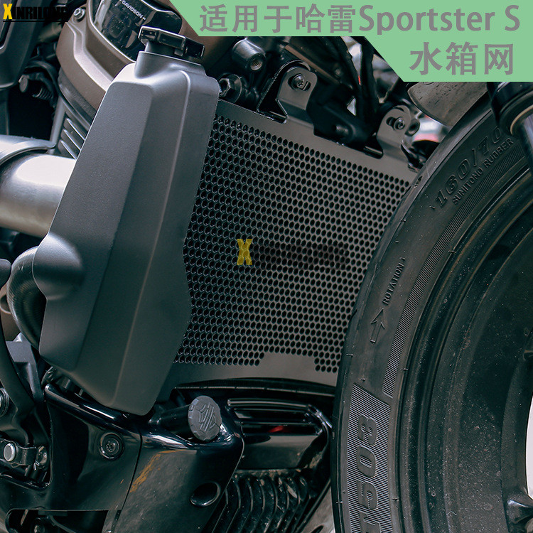 เหมาะสําหรับ Harley Sportster s Sportster S1250 RH1250S ดัดแปลงถังน้ําสุทธิฝาครอบป้องกัน