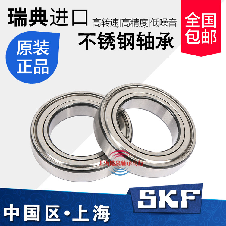 เอสเคเอฟ นําเข้าแบริ่งสแตนเลส ว 605 606 607 608 623 624 625 626 2Z 2อาร์เอส1