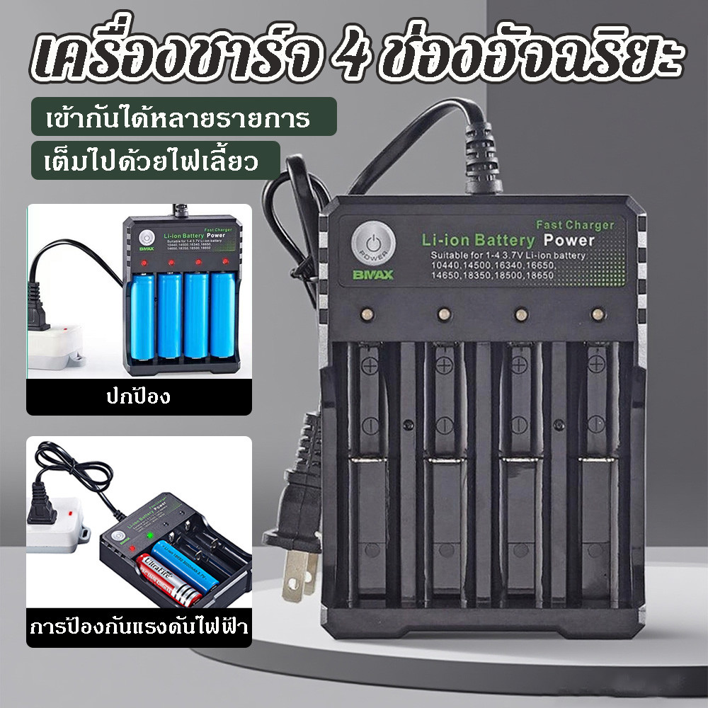 สารภาพถ่านแชร์จ์ 18650 4 สลอต แบ็ตเตอรี่ไลท์ อิออน แชร์จ์เคลื่อนที่ ติดตั้ง USB แบบไฟฟ้า 4.2v ออกไฟ 