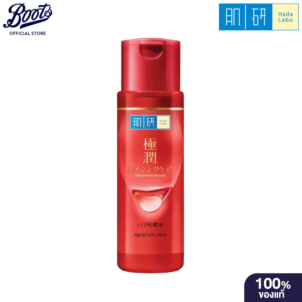 Hada Labo Aging Care Lotion 170ml ฮาดะลาโบะ เอจจิ้ง แคร์ โลชั่น 170 มล.