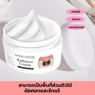 【ซื้อ 1 แถม 1 】 MayCHEERครีมบำรุงผิว 50g ได้อย่างมีประสิทธิภาพ ลดจุดด่างดำ ใช้ได้กับบริเวณส่วนตัว ข้อศอก และรักแร้