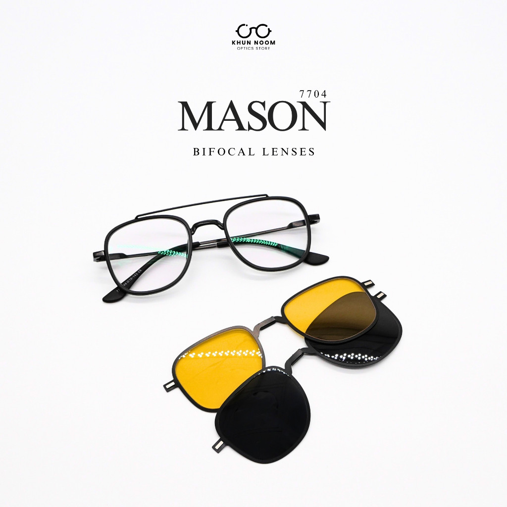 แว่นตาสายตายาวเลนส์ 2 ชั้น ออโต้ขาสปริง รุ่น Mason (เมสัน) 7704 พร้อมเลนส์ Clip-on (คลิปออน) 2สี จบปัญหาสายตายาว